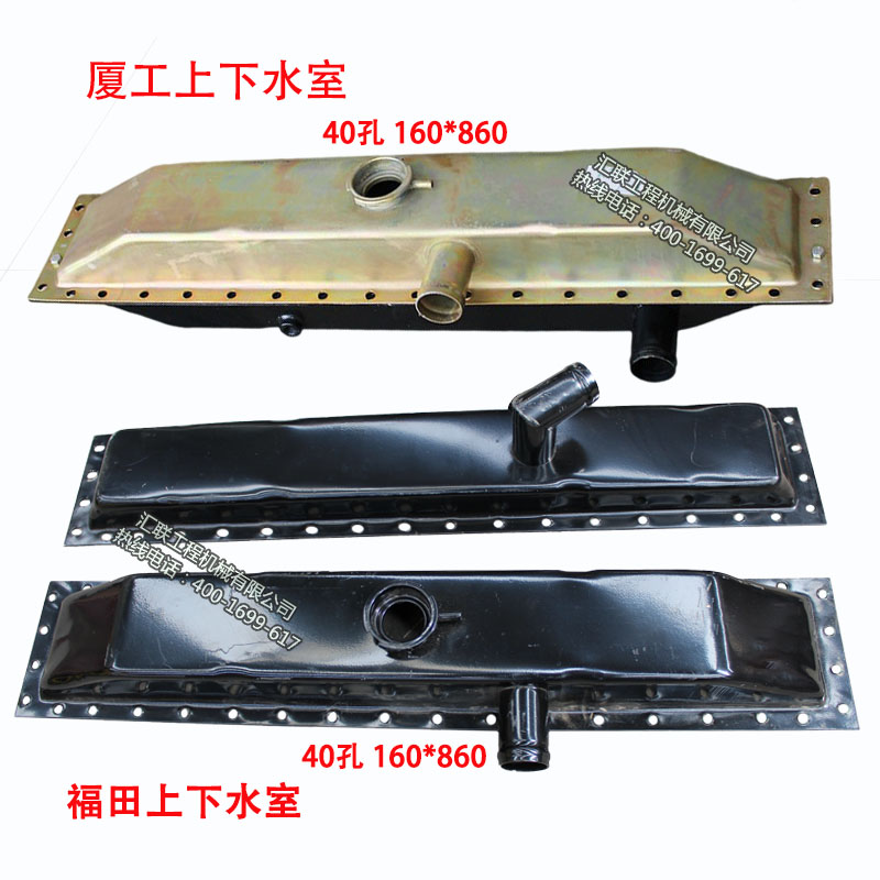 装载机配件适用于厦工952水箱上水室40孔160*860下水室福田德工