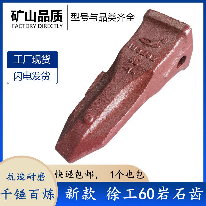 新款徐工60【卡特305斗齿】土方齿/岩石齿挖掘机配件1U3202边卡销