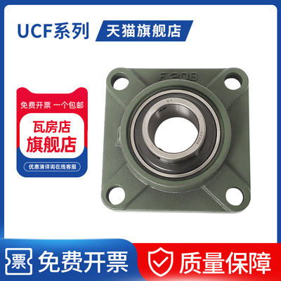 瓦房店外球面带座轴承 UCF209 UCF210 UCF211 UCF212 UCFU210