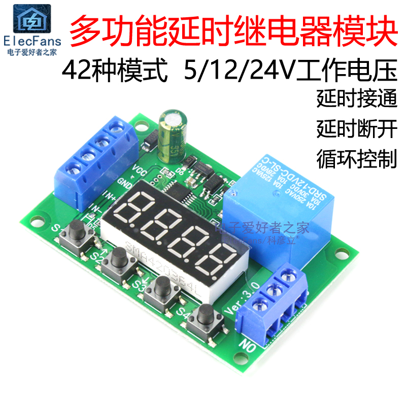 5V12V24V通电启动断电延时时间继电器模块 脉冲隔离 触发循环记数