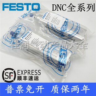 180 320 100 PPV 费斯托气缸DNC32 125 400 160