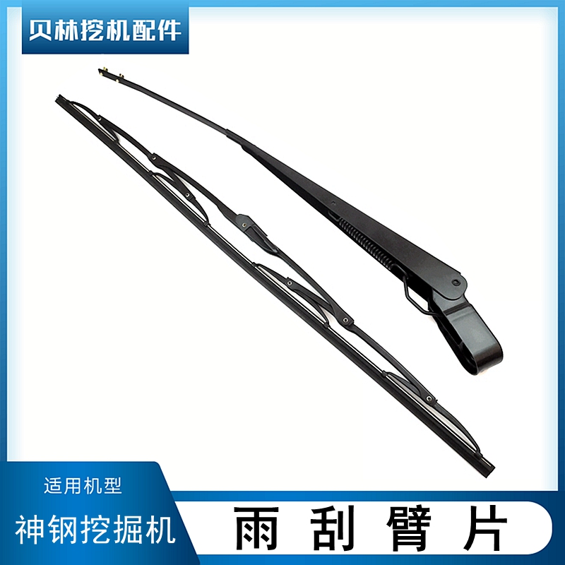 神钢挖掘机神刚75/140/200/210/250/350-8超八雨刮臂片雨刷器胶条