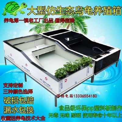 大型带晒台乌龟缸塑料龟箱阳台龟池家用乌龟养殖箱过滤槽种龟箱