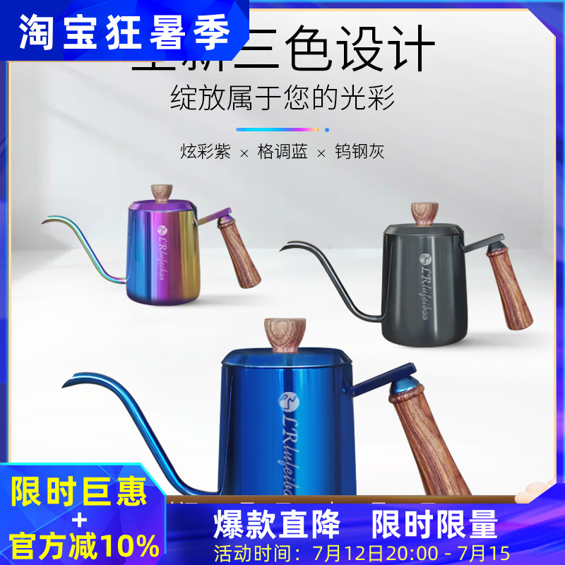 绿融手冲咖啡壶长嘴细口炫彩不锈钢家用咖啡器具套装过滤杯挂耳壶