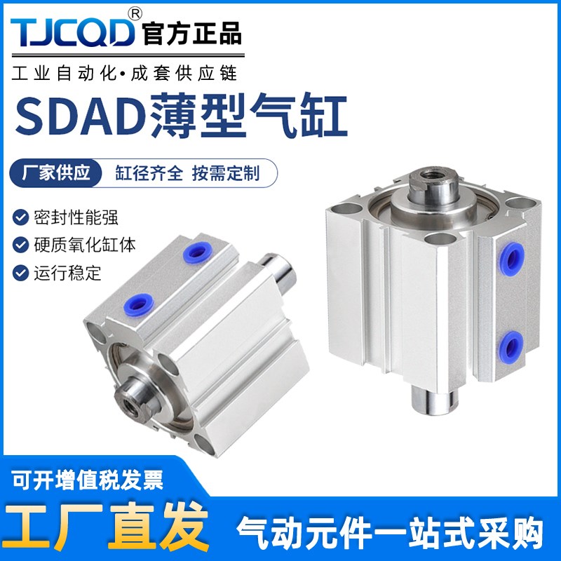 天进气动不带磁薄型内牙双出气缸SDAD12/16/20/25/32/40/50/63/80