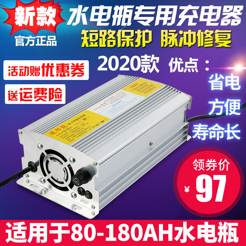 电动三轮车水电瓶充电器48V/60V/72V四轮电动汽车 载客拉货三轮车