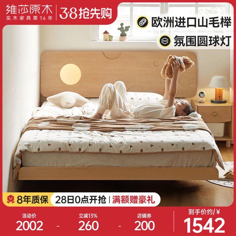 维莎实木儿童床现代卡通夜灯床男孩女孩单人床欧洲榉木带灯悬浮床