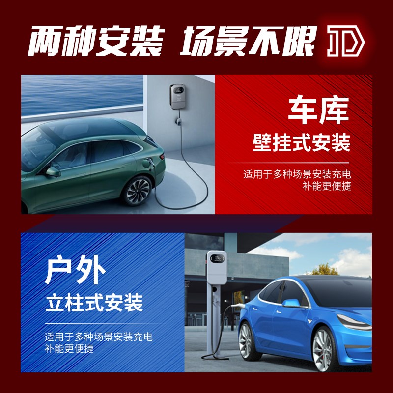 普诺得大众id3专用充电桩器家用7/21KW/32新能源电动汽车id/