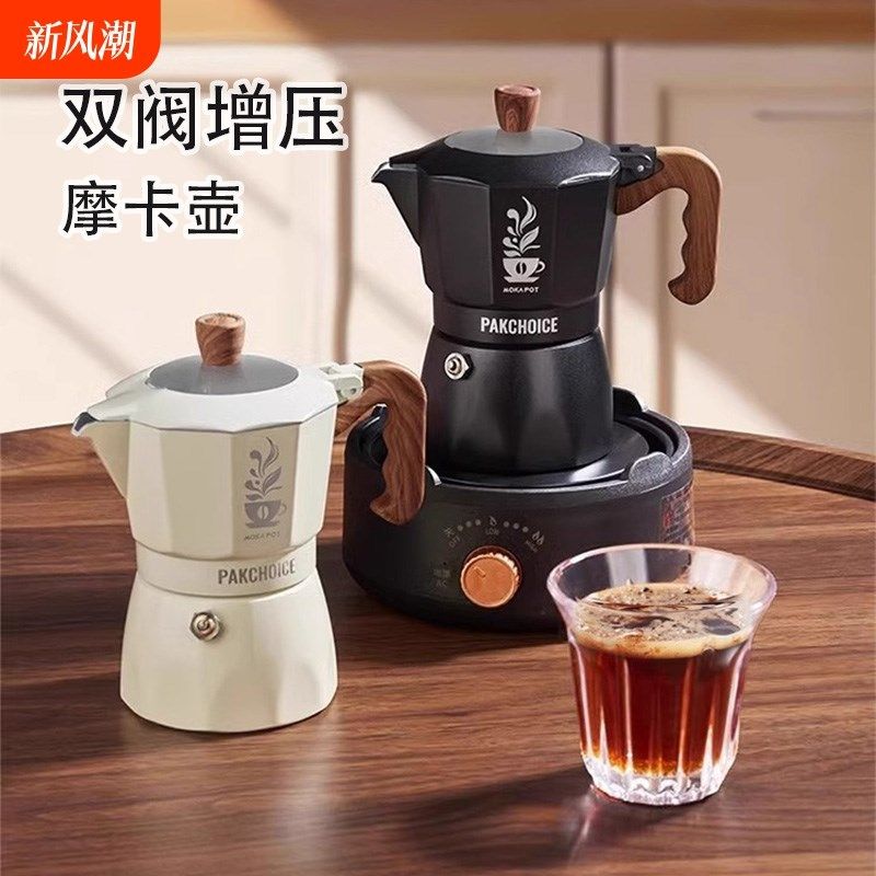 摩卡壶双阀萃取壶煮咖啡小型家用意式咖啡器具手冲咖啡壶套装手摇