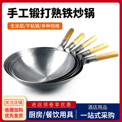 老式传统单木柄炒锅无涂层不粘商用大排档饭店炒粉面熟铁锅爆炒鼎