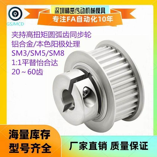 怡合达 夹持型高扭矩圆弧齿同步轮S5M150 EDA01-24-40齿d8-19孔径