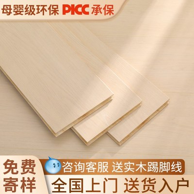 新三层实木复合奶油风多层实木ENF级环保防水耐磨家用地暖木地板