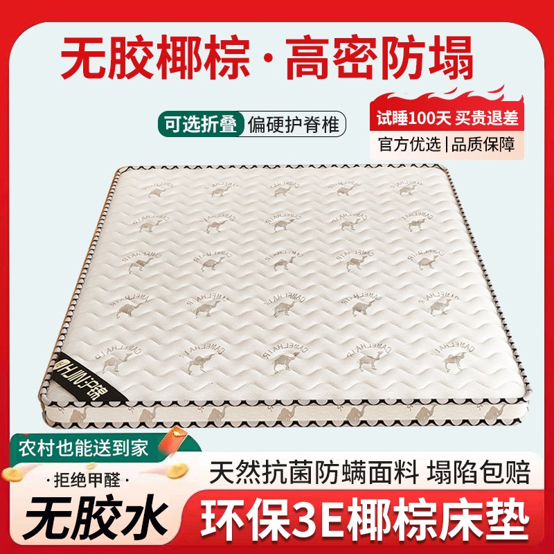 床垫椰棕床垫天然棕榈垫单双人乳胶可折叠垫定制1.8米1.5环保硬垫