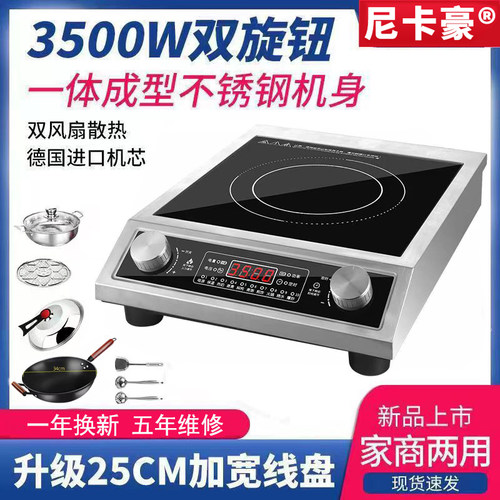 3500W商用大功率电磁炉平面爆炒奶茶店快餐店卤煮熬汤家用电磁灶