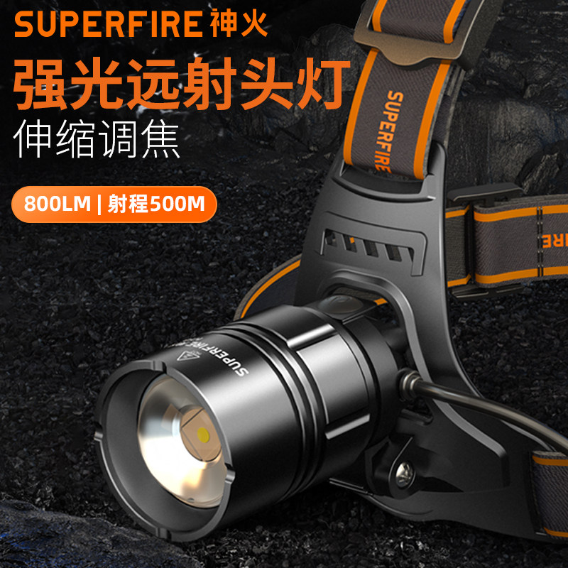 神火头灯强光充电超亮头戴式矿工激光HY03聚光夜钓鱼赶海专用远射