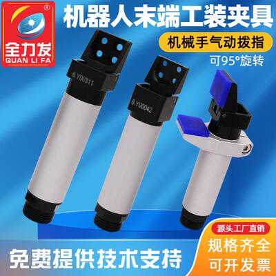 全力发气动手指气缸机械手配件气动拨指机器人工装夹具翻转气缸
