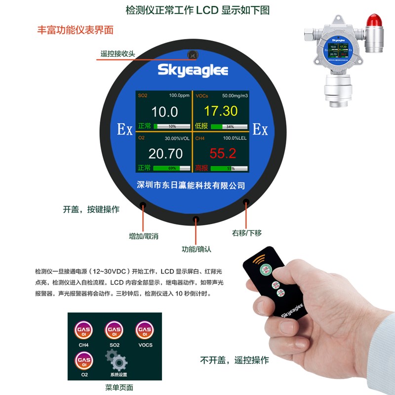 防爆四合一气体浓度检测仪可燃气甲烷一氧化碳硫化氢多合一报警器