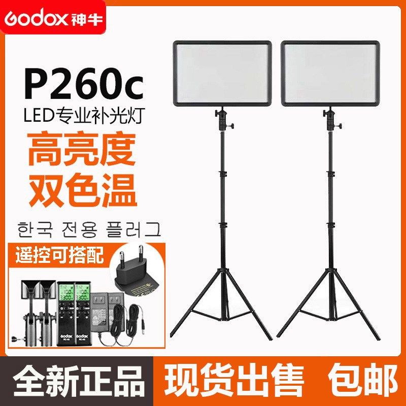 神牛LEDP260C补光灯 led人像摄影灯静物单反照相柔光灯常亮灯套装