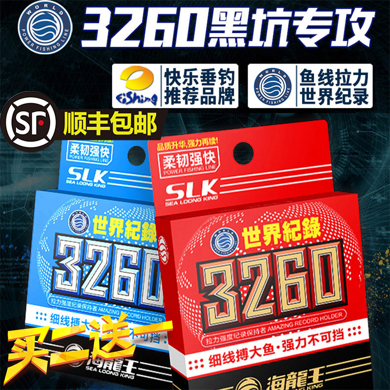 [升级款]海龙王世界纪录3260鱼线主线子线尼龙线竞技黑坑钓鱼渔线