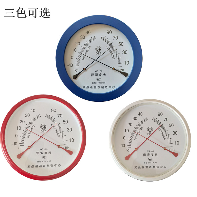 武强安之栋WS-温度表温湿度表机械指针湿度表检定实验室医