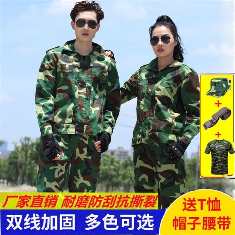 迷彩服套装男工装学生军训服女春夏季新式耐磨工地劳保迷彩工作服