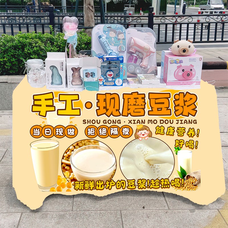 现磨豆浆街边饮品摆摊桌布地推车台布广告布车后备箱背景布挂布