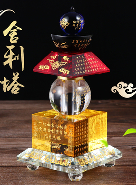 水晶舍利塔大小号多款搭配led七彩发光底座 铜扣五轮佛塔装藏摆件