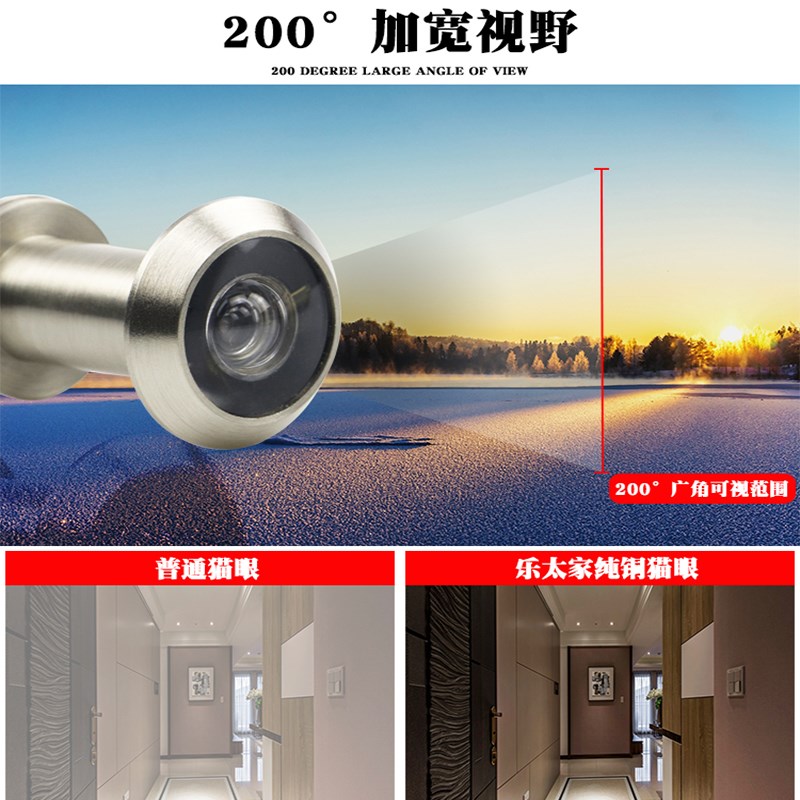 乐太家 猫眼门镜防盗防撬防旋开家用老式防盗门猫眼通用不带门铃