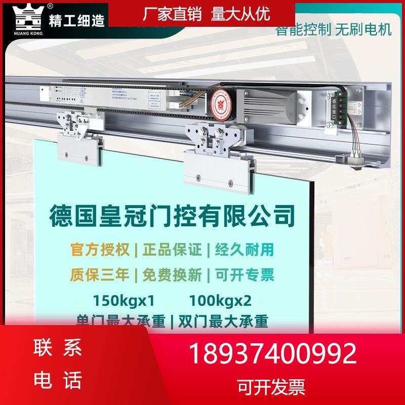 自动门感应门电机门禁系统轨道平移门框无框有玻璃门机组电动配件