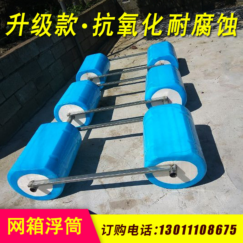 网箱养殖养鱼塘水库泡沫浮筒船自制水上垂钓鱼浮台浮桶浮漂子平台