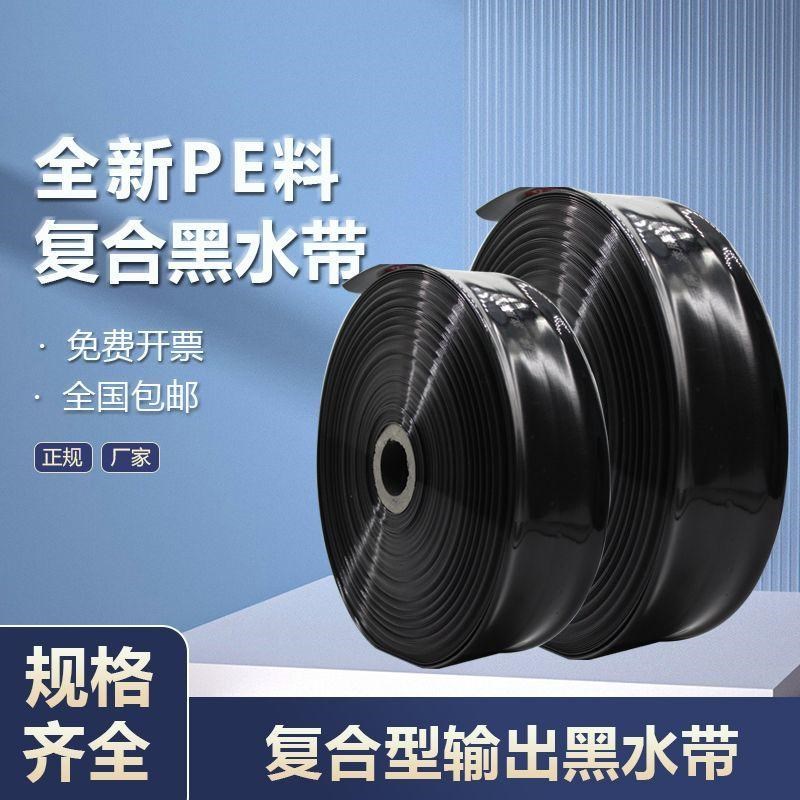 加厚黑 农用无孔加厚主管1/2/3/4寸水带浇地灌溉滴灌喷灌水管软管