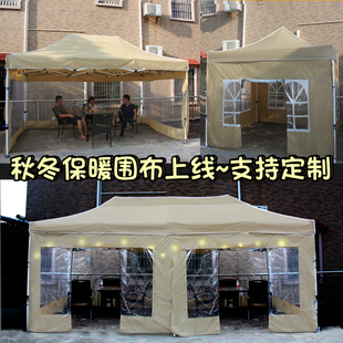 四脚伞帐篷围布夜市摆摊遮阳棚保暖帘围挡四角大伞雨棚折叠防疫蓬