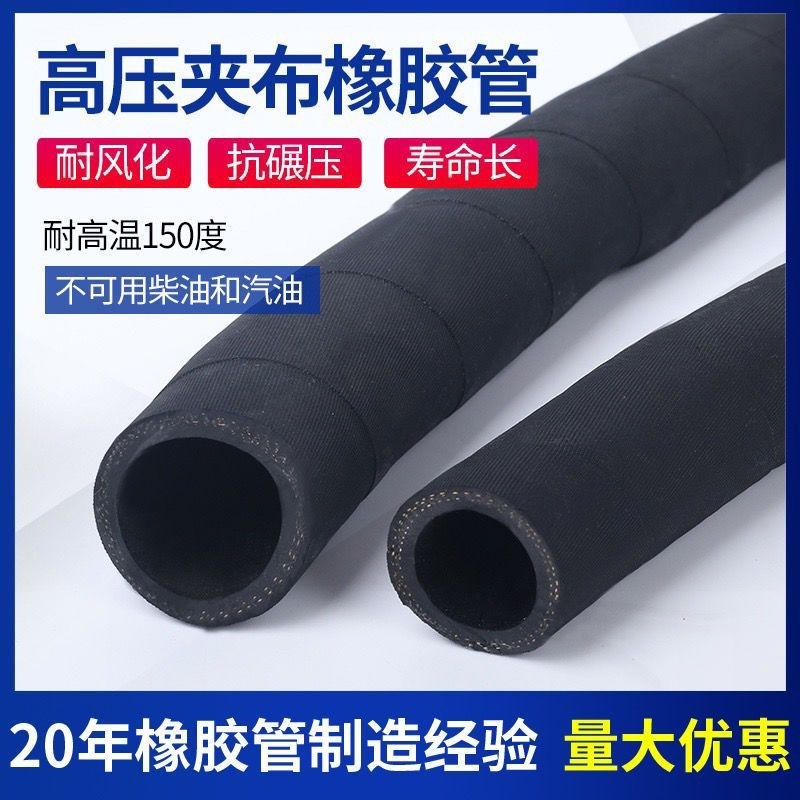 夹布高压黑色橡胶管水管软管皮管耐磨抗老化耐高温蒸汽喷砂管橡胶