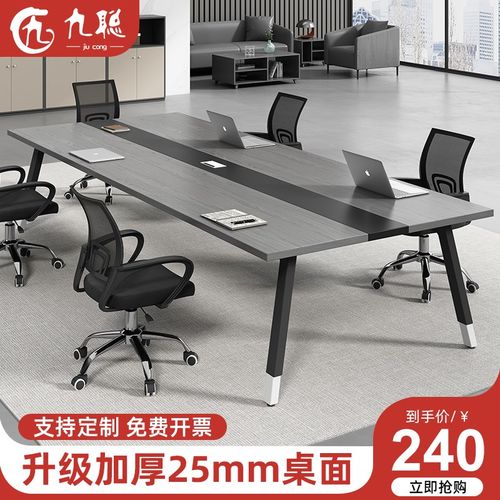 会议桌长桌长条桌长方形办公室桌椅组合简约现代工作台接待洽谈桌