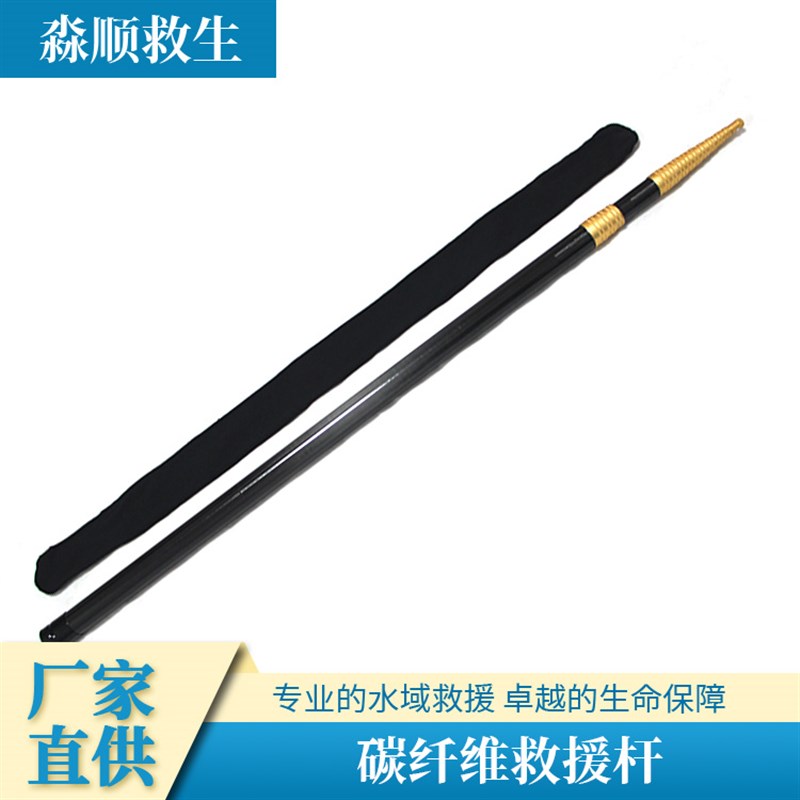 碳纤维游泳池救生杆伸缩杆水上施救救援杆多节溺水打捞杆8MM孔径