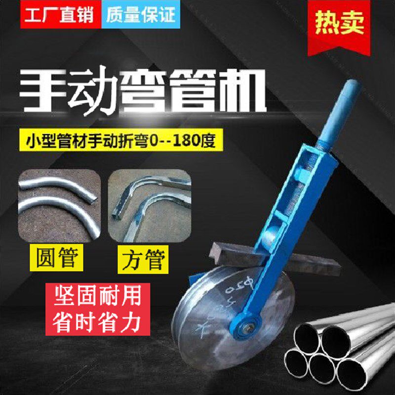 小型手动弯管机一次成型握弯管器扳折模具 不锈钢铁铜KBG方圆线管