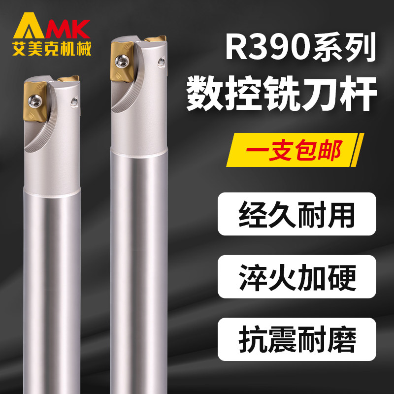 数控直角台肩精铣刀杆R390-11/17淬火加硬加工中心抗震立铣刀杆