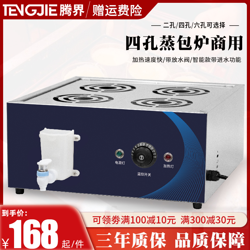 蒸包子机商用全自动台式小型电早餐店蒸小笼包设备蒸笼饭柜蒸包炉