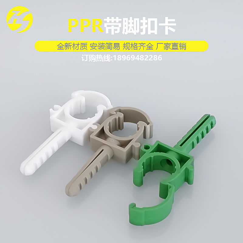 ppr带脚管卡膨胀一体扣卡水管固定U型带涨塞带塑料膨胀长脚排卡