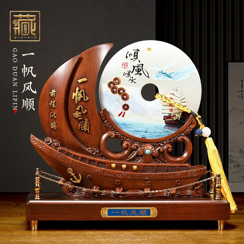 一帆风顺帆船摆件玉石平安扣办公室玄关酒柜装饰高档乔迁开业礼品