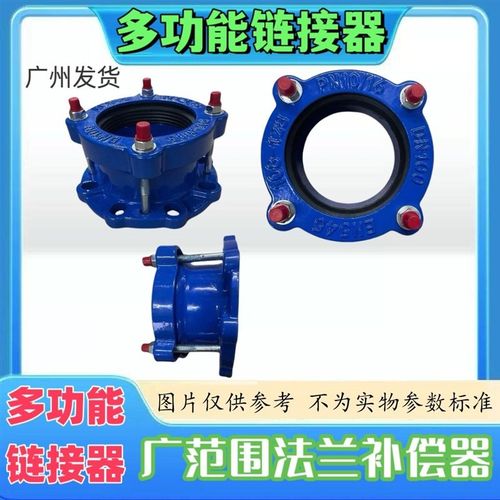 广范围法兰接头伸缩接头夹管法兰快速接头哈夫节抢修接头球墨铸铁