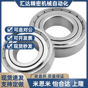 SB6305ZZ SB6304ZZ SB630 SB6303ZZ 替代米S米不锈钢深沟滚珠轴承