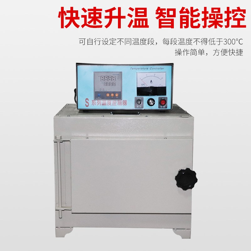 sx2 实验室智能马弗炉 热处理高温炉箱式 电阻炉淬火退火工业电炉