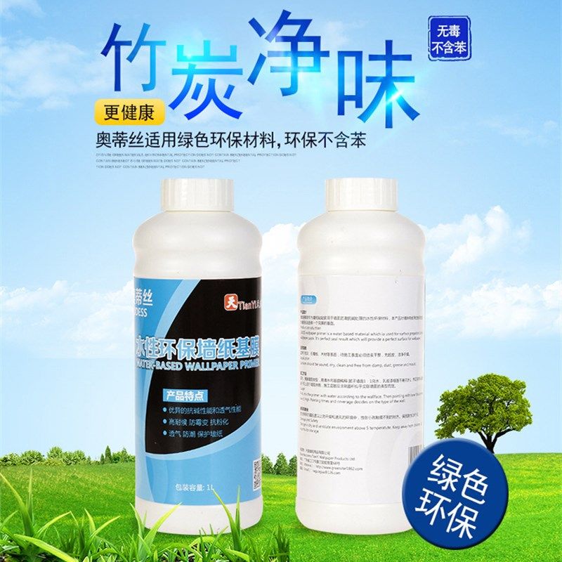 奥蒂丝防潮防霉耐磨除尘优化墙体竹炭净味环保自粘壁纸墙纸基膜