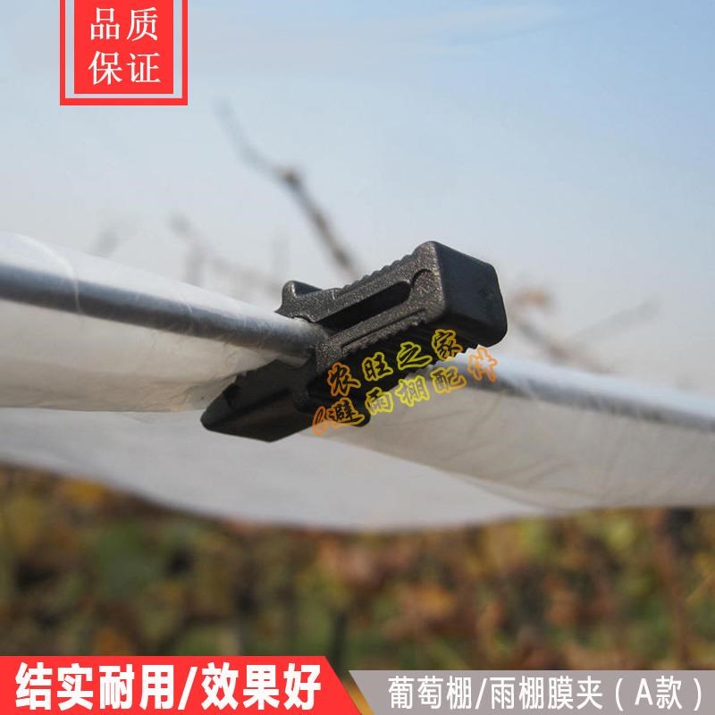 玻璃纤维杆蝴蝶压膜卡大小拱棚支架不锈钢卡扣压顶簧连接管直通