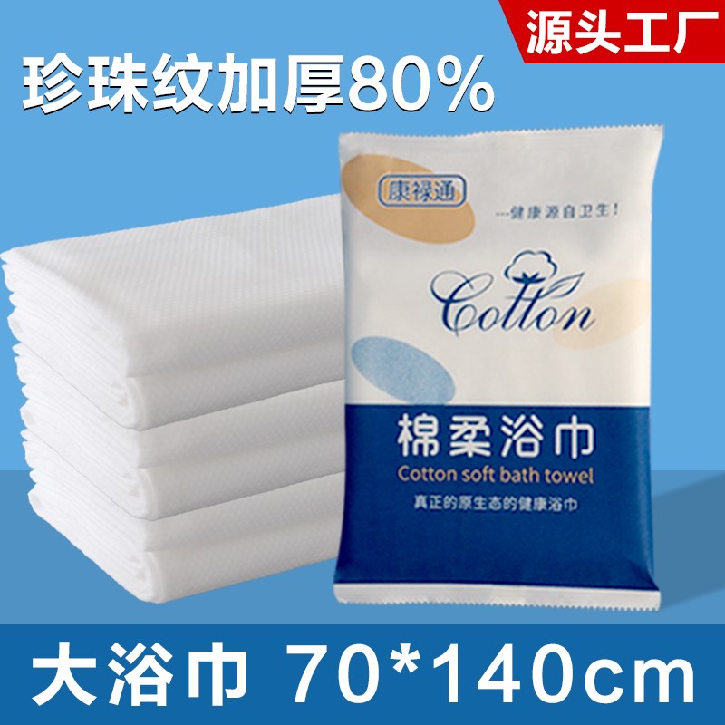 一次性毛巾美容院专用浴巾加厚吸水理发店美发酒店民宿洗澡大浴巾