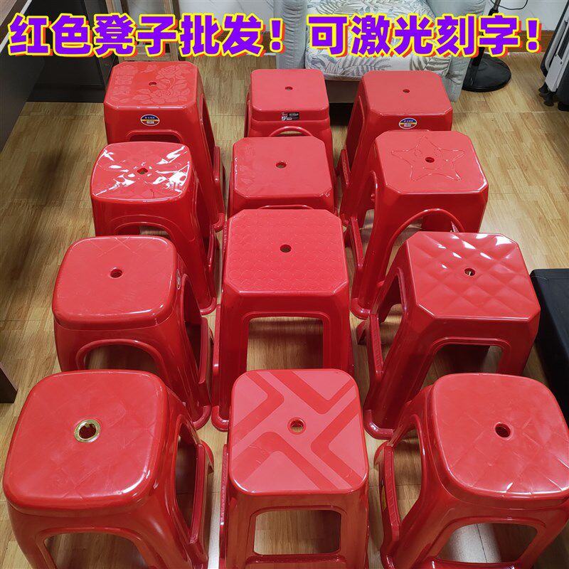 红色热卖加厚塑料凳子婚庆聚会商用熟胶板凳垫脚结实经济型餐桌凳