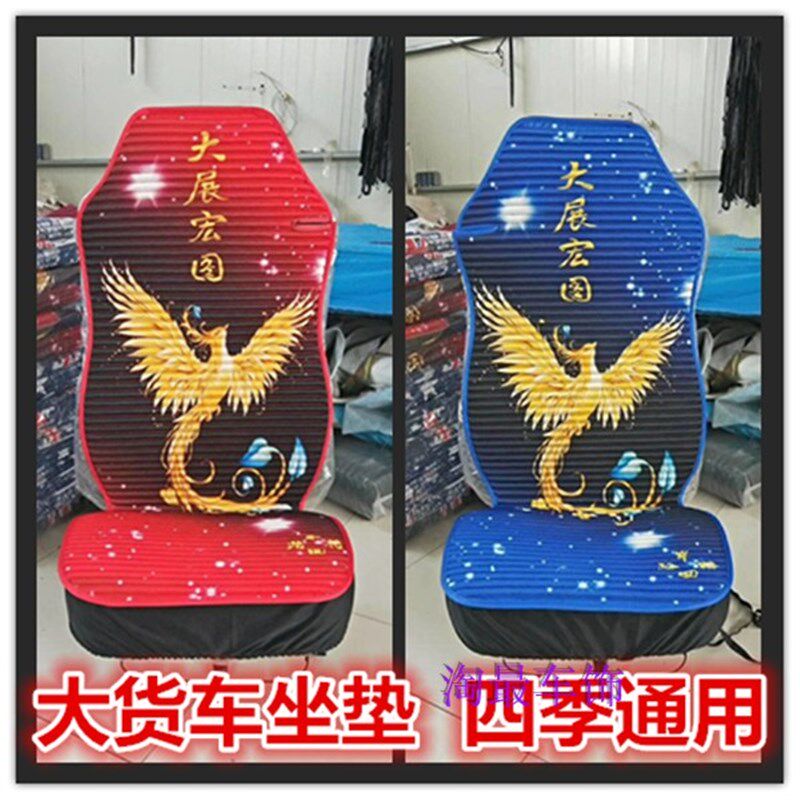 大货车座垫T7H重汽豪沃T7汕德卡C5C7豪翰336330豪沃380坐垫四季