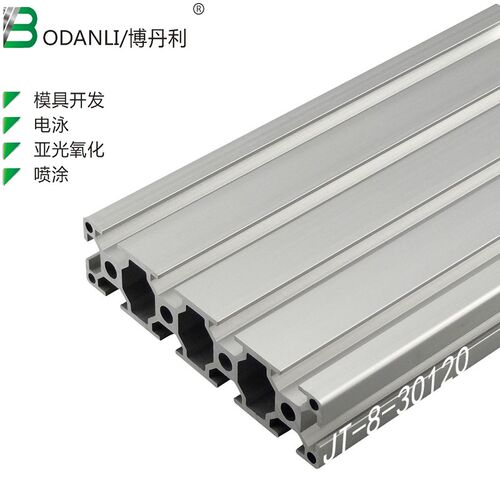 博丹利工业铝型材30120  铝合金铝材  流水线 机械框架 铝材