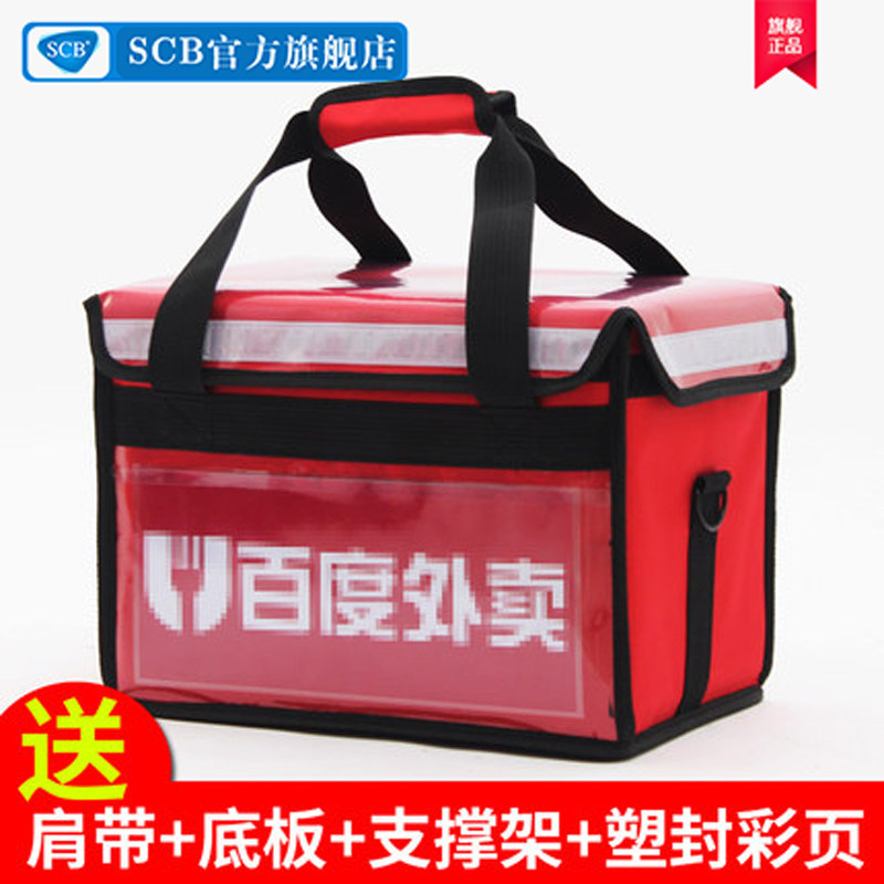 SCB小容量手提保温包车载外送箱防水快餐箱外送保温箱小号送餐箱